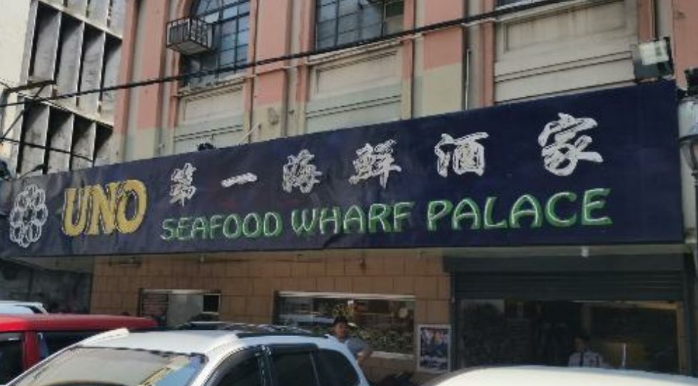 Uno Wharf Seafood Palace 第一... / 270 Escolta Street, Calvo Bldg. Binondo , Manila, Philippines