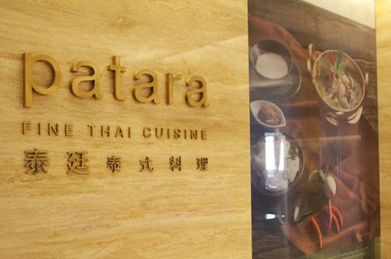 北京只有这家餐厅能吃到泰国总理的同款套餐，公主也来过