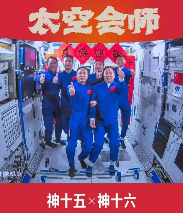 中国航天员有了4张太空6人合影每张都是梦想的接力