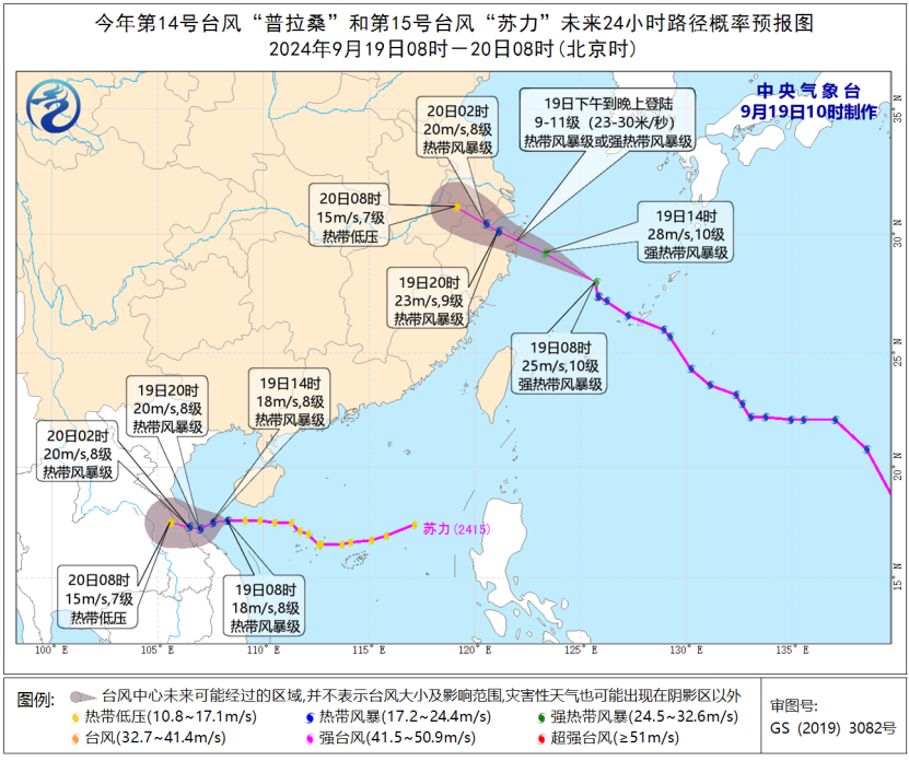 台风黄色预警：预计“普拉桑”将在浙江象山到上海浦东一带沿海登陆